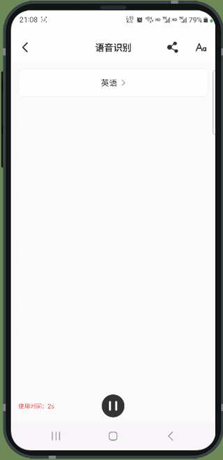 译妙蛙翻译官专业版