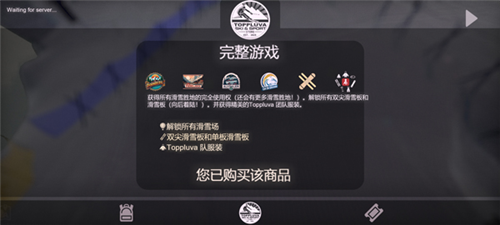 雪山滑雪大冒险2完整版