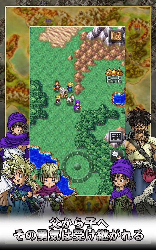 勇者斗恶龙5重制版截图2