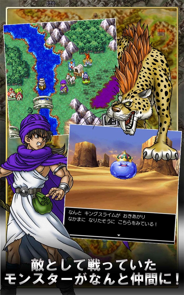 勇者斗恶龙5重制版截图3