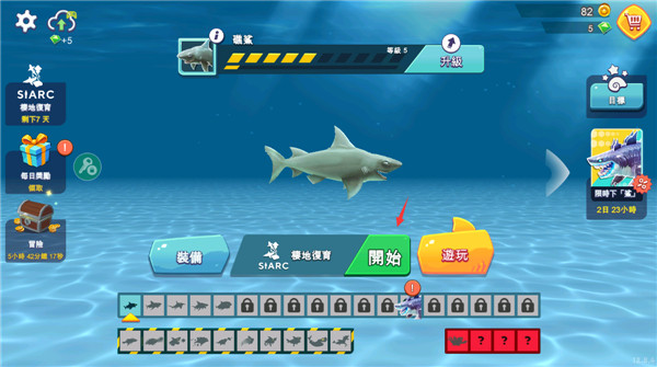 饥饿鲨进化国际服栖息地修复说明2