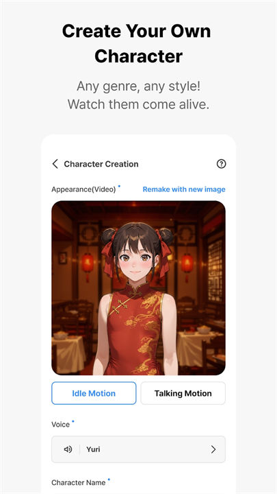 Almigo ai聊天软件截图4