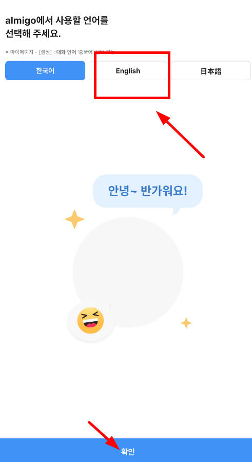 Almigo ai聊天软件