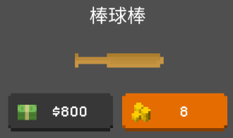 僵尸射击与防御中文版武器图鉴一览6