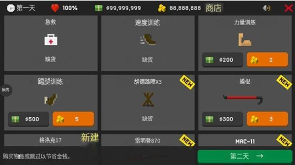 僵尸射击与防御中文版如何购买武器2