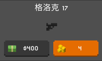 僵尸射击与防御中文版武器图鉴一览3