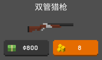 僵尸射击与防御中文版武器图鉴一览8