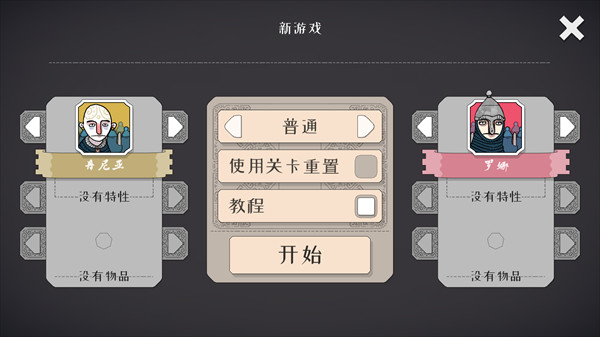 绝境北方普通版玩法指导2