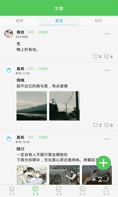 我要当学霸旧版本截图3