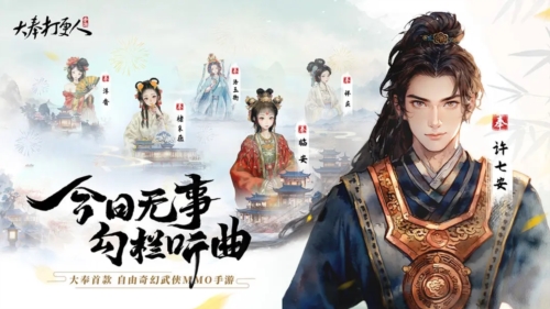 大奉打更人手机版截图1