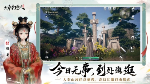 大奉打更人手机版截图2