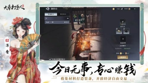 大奉打更人手机版截图4