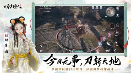 大奉打更人手机版截图3