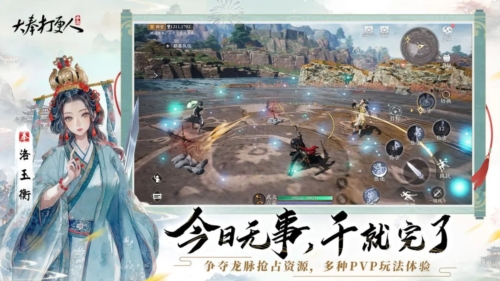 大奉打更人手机版截图5