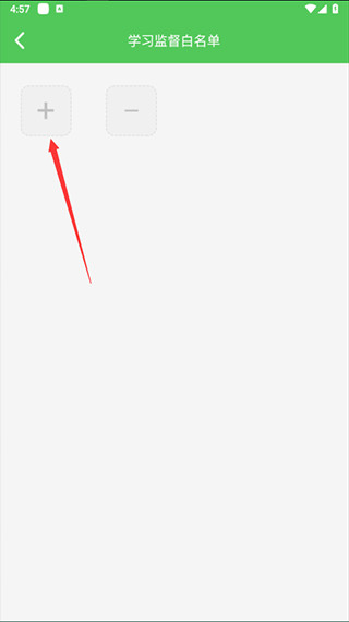 我要当学霸旧版本