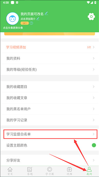 我要当学霸旧版本