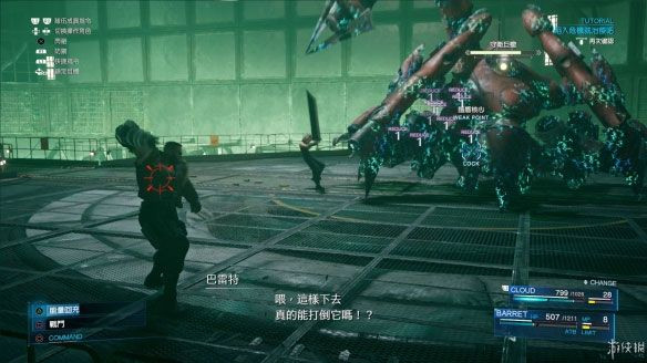 最终幻想7重制版