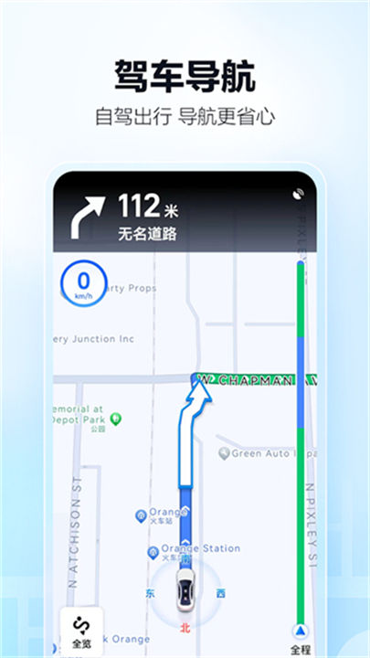 高德地图play版截图1