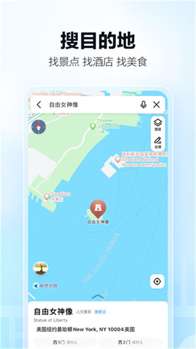 高德地图play版截图3