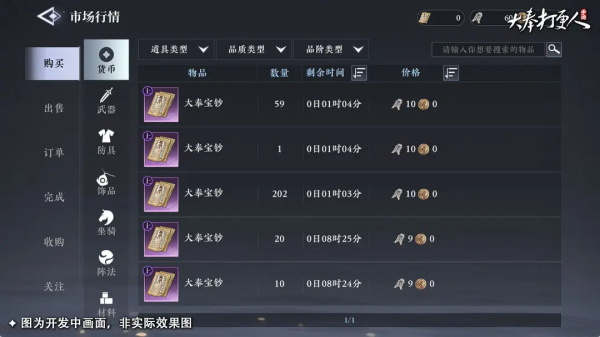 大奉打更人手机版