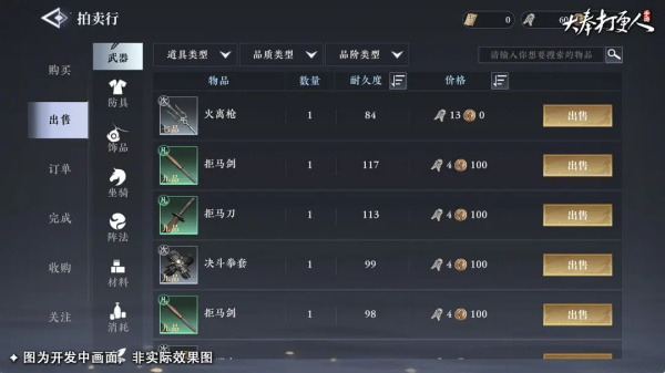 大奉打更人手机版