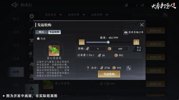 大奉打更人手机版