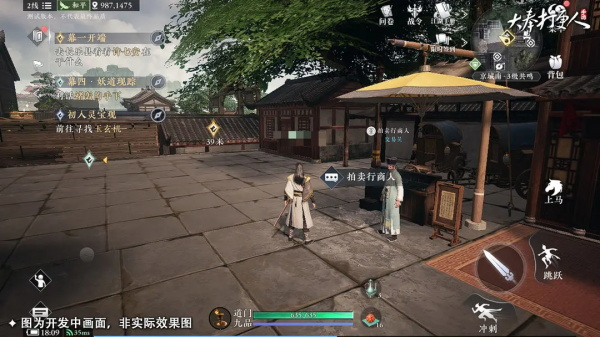 大奉打更人手机版