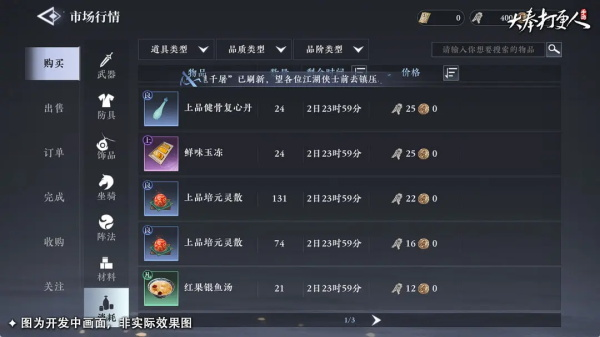 大奉打更人手机版