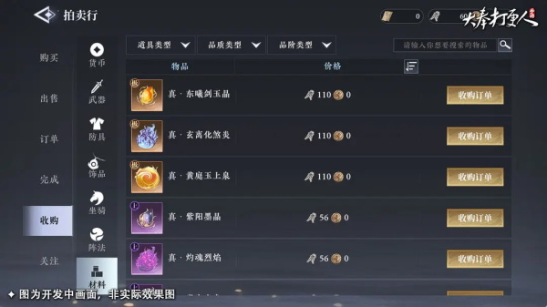 大奉打更人手机版