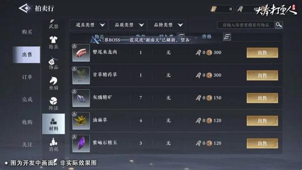 大奉打更人手机版