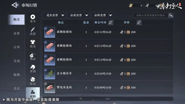 大奉打更人手机版