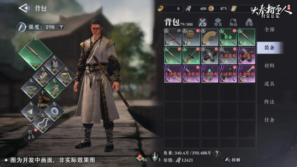 大奉打更人手机版