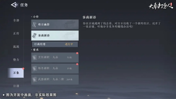 大奉打更人手机版