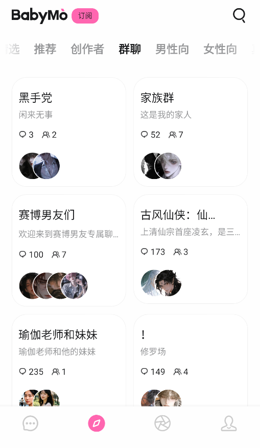 BabyMo手机版截图4