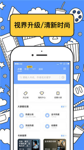 坏坏猫搜索净化版截图2