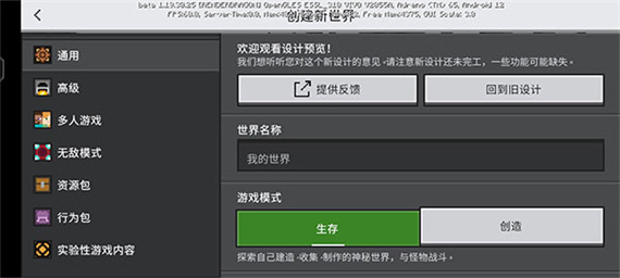 我的世界暗房模组手机版