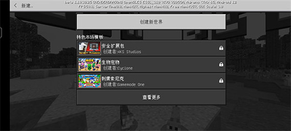 我的世界暗房模组手机版