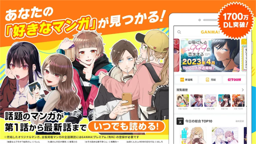 GANMA漫画汉化版截图4