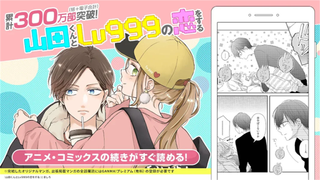 GANMA漫画汉化版截图1