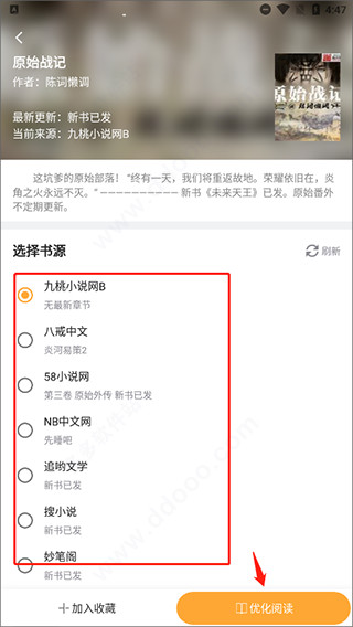 坏坏猫搜索净化版怎样用5