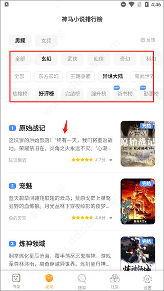 坏坏猫搜索净化版怎样用3