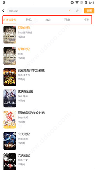 坏坏猫搜索净化版怎样用4