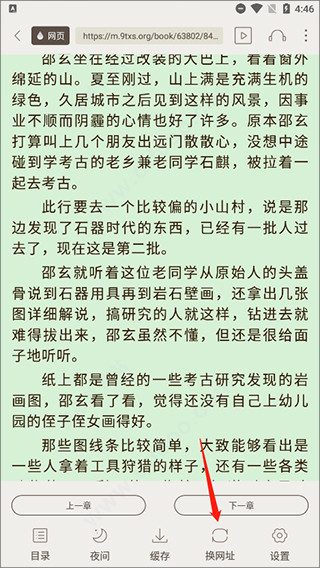 坏坏猫搜索净化版怎样用6