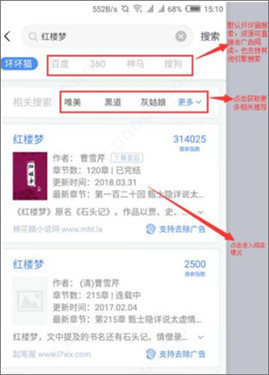 坏坏猫搜索净化版如何净化网页1
