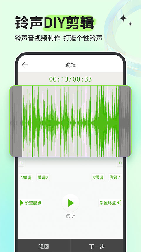 铃声多多手机版截图5