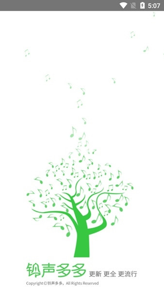 铃声多多2022最新版图片1