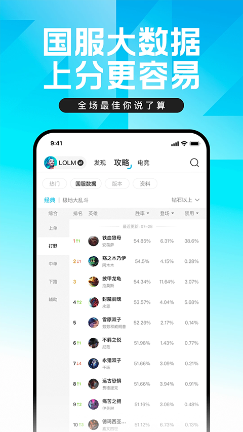无畏契约助手手机版截图4