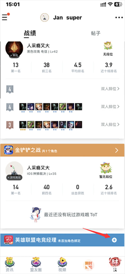 无畏契约助手手机版