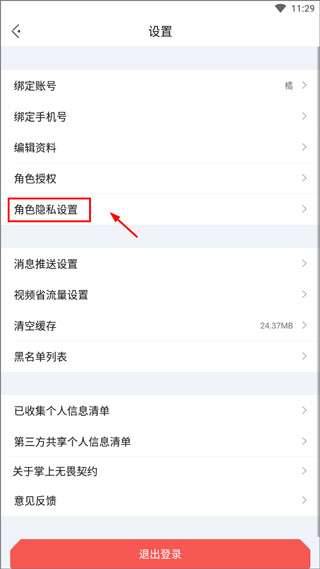 无畏契约助手手机版