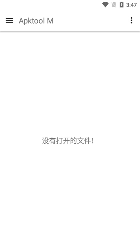 apktool m汉化版截图2